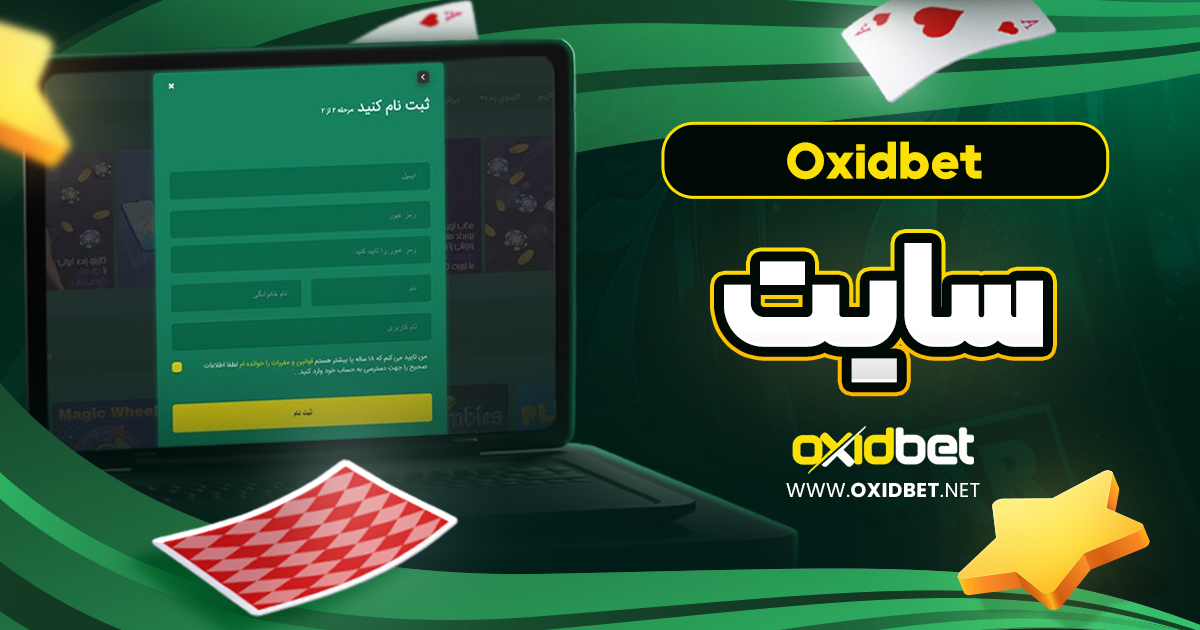 Oxidbet سایت