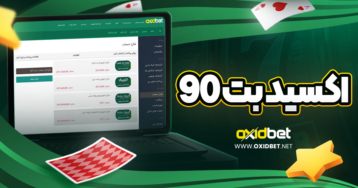 اکسید بت 90