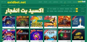 اکسید بت انفجار اکسید بت انفجار